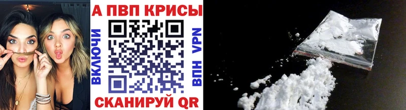 Alfa_PVP крисы CK  Южноуральск 