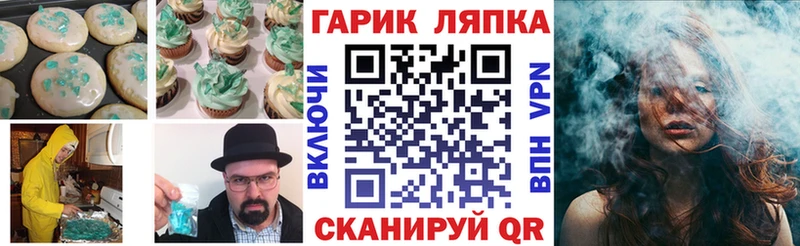 Cannafood конопля Южноуральск