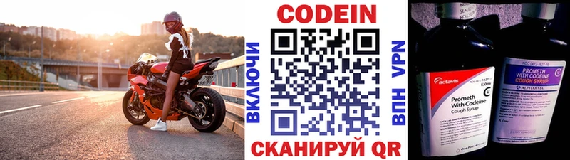 Кодеин напиток Lean (лин) Южноуральск