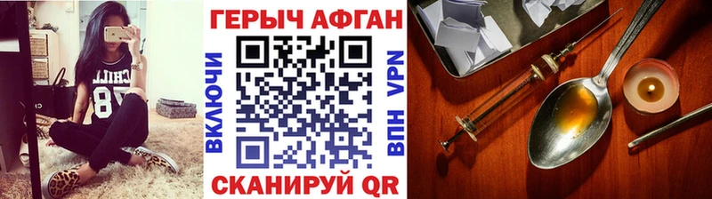 Героин герыч  даркнет сайт  omg ССЫЛКА  Южноуральск 