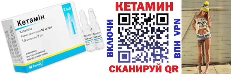 Кетамин ketamine Южноуральск