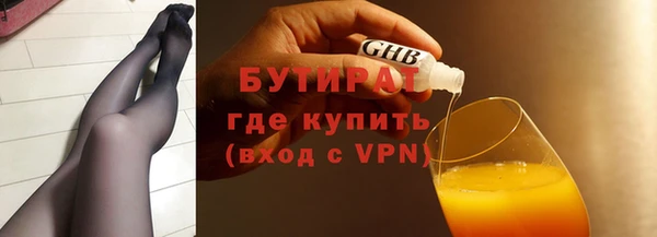тгк Бородино