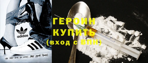 героин Богородицк