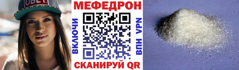 Меф мука  Южноуральск 