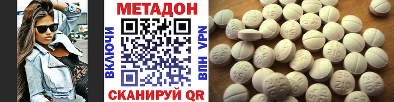 купить наркоту  Южноуральск  МЕТАДОН белоснежный 
